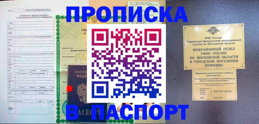 временная регистрация госуслуги в Усмани