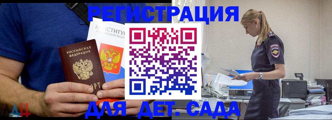 прописка для военкомата в Усмани