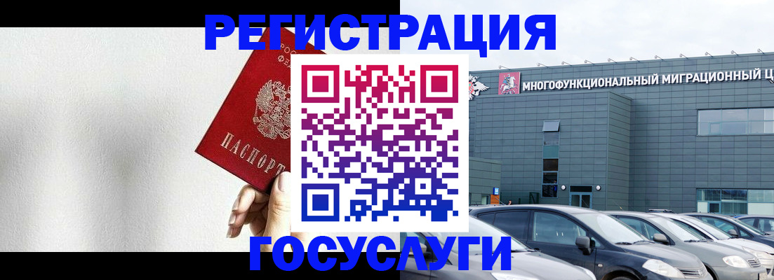 прописка штамп в Усмани