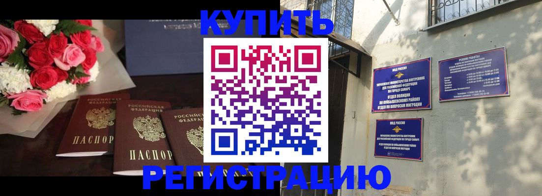 временная регистрация собственник в Усмани