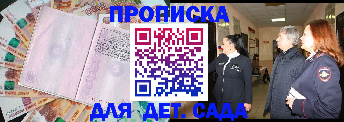 временная регистрация недорого в Усмани