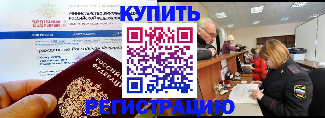 прописка гарантия в Усмани