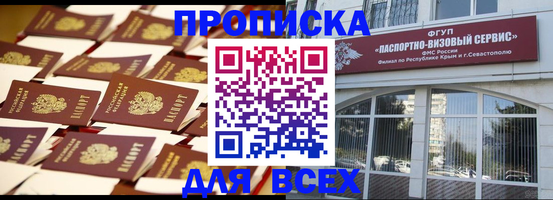 прописка поиск в Усмани